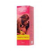 Капли для женщин Rasputnica - 30 мл. - Капиталпродукт - купить с доставкой в Балаково