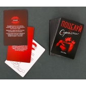 Эротическая игра для двоих  Поцелуй страсти - Сима-Ленд - купить с доставкой в Балаково