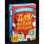 Игра для взрослых с карточками  Для веселой компании - Сима-Ленд - купить с доставкой в Балаково