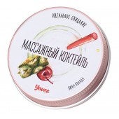 Массажная свеча «Массажный коктейль» с ароматом пина колады - 30 мл. - ToyFa - купить с доставкой в Балаково