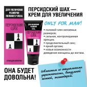 Крем для увеличения полового члена  Персидский шах  - 50 мл. - Биоритм - в Балаково купить с доставкой