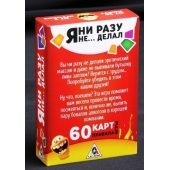 Эротическая игра для взрослых  Я никогда не... - Сима-Ленд - купить с доставкой в Балаково