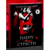 Эротическая игра для двоих  В плену у страсти - Сима-Ленд - купить с доставкой в Балаково
