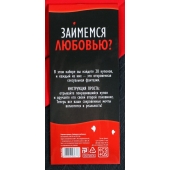 Горячие купоны  Займемся любовью - Сима-Ленд - купить с доставкой в Балаково