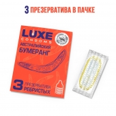 Презервативы Luxe  Австралийский Бумеранг  с ребрышками - 3 шт. - Luxe - купить с доставкой в Балаково
