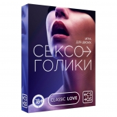 Эротическая игра для двоих «Сексоголики» - Сима-Ленд - купить с доставкой в Балаково