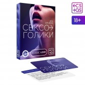 Эротическая игра для двоих «Сексоголики» - Сима-Ленд - купить с доставкой в Балаково