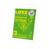 Презервативы Luxe  Бермудский треугольник  с яблочным ароматом - 3 шт. - Luxe - купить с доставкой в Балаково