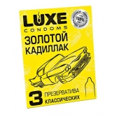 Классические гладкие презервативы  Золотой кадиллак  - 3 шт. - Luxe - купить с доставкой в Балаково