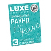 Презервативы с точками  Тринадцатый раунд  - 3 шт. - Luxe - купить с доставкой в Балаково