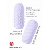 Сиреневый мастурбатор Marshmallow Maxi Juicy - Lola Games - в Балаково купить с доставкой