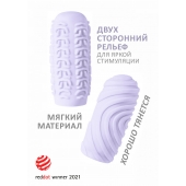 Сиреневый мастурбатор Marshmallow Maxi Sugary - Lola Games - в Балаково купить с доставкой