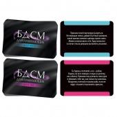 Фанты «БДСМ для начинающих» - Сима-Ленд - купить с доставкой в Балаково