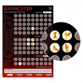 Скретч-плакат  Секс-гид. Камасутра  формата А3 - Сима-Ленд - купить с доставкой в Балаково