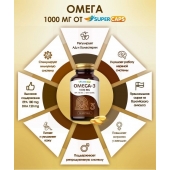 Пищевая добавка SuperCaps OMEGA-3 - 50 капсул (1000 мг) - SuperCaps - купить с доставкой в Балаково
