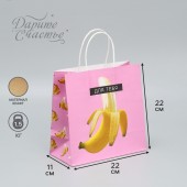 Подарочный крафтовый пакет «Для тебя» - 22×22×11 см. - Сима-Ленд - купить с доставкой в Балаково