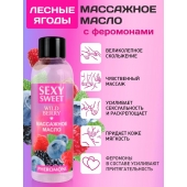 Массажное масло Sexy Sweet Wild Berry с ароматом лесных ягод и феромонами - 75 мл. - Биоритм - купить с доставкой в Балаково