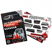 Игра для двоих «Осторожно, горячо» со скретч-слоем - Сима-Ленд - купить с доставкой в Балаково