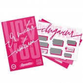 Игра для двоих «Я люблю тебя» со скретч-слоем - Сима-Ленд - купить с доставкой в Балаково