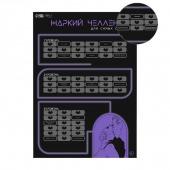 Плакат для двоих  Жаркий челлендж  со скретч-слоем - Сима-Ленд - купить с доставкой в Балаково