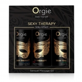 Набор массажных масел Sexy Therapy (3 флакона по 30 мл.) - ORGIE - купить с доставкой в Балаково