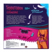 Игра  Территория соблазна.Нежная романтика - Сима-Ленд - купить с доставкой в Балаково