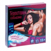 Игра  Территория соблазна.Нежная романтика - Сима-Ленд - купить с доставкой в Балаково