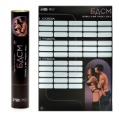 Плакат для двоих со скретч-слоем «БДСМ» - Сима-Ленд - купить с доставкой в Балаково