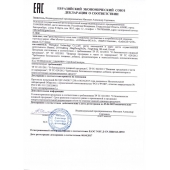 Капсулы для мужчин Man - SuperCaps - купить с доставкой в Балаково