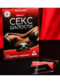 Эротическая игра для двоих  Секс-шалости - Сима-Ленд - купить с доставкой в Балаково