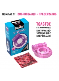 Фиолетовое эрекционное виброкольцо Luxe VIBRO  Бешеная гейша  + презерватив - Luxe - в Балаково купить с доставкой