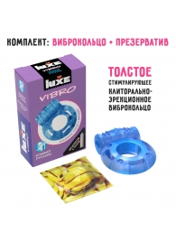 Голубое эрекционное виброкольцо Luxe VIBRO  Кошмар русалки  + презерватив - Luxe - в Балаково купить с доставкой