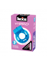 Голубое эрекционное виброкольцо Luxe VIBRO  Кошмар русалки  + презерватив - Luxe - в Балаково купить с доставкой