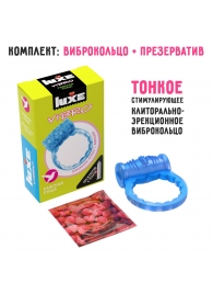 Голубое эрекционное виброкольцо Luxe VIBRO  Райская птица  + презерватив - Luxe - в Балаково купить с доставкой