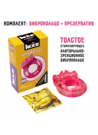 Розовое эрекционное виброкольцо Luxe VIBRO  Ужас Альпиниста  + презерватив - Luxe - в Балаково купить с доставкой