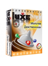 Презерватив LUXE  Exclusive  Молитва Девственницы  - 1 шт. - Luxe - купить с доставкой в Балаково