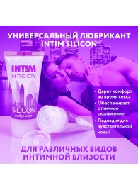 Гель-лубрикант на силиконовой основе Intim silicon - 50 гр. - Биоритм - купить с доставкой в Балаково