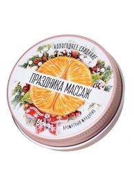 Массажная свеча «Праздника массаж» с ароматом мандарина - 30 мл. - ToyFa - купить с доставкой в Балаково