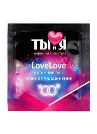 Пробник увлажняющего интимного геля LoveLove - 4 гр. - Биоритм - купить с доставкой в Балаково