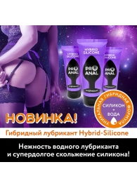 Гибридный анальный лубрикант ProAnal - 50 гр. - Биоритм - купить с доставкой в Балаково