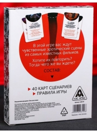 Эротическая игра для двоих  Секс, как в кино - Сима-Ленд - купить с доставкой в Балаково