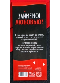 Горячие купоны  Займемся любовью - Сима-Ленд - купить с доставкой в Балаково