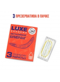 Презервативы Luxe  Австралийский Бумеранг  с ребрышками - 3 шт. - Luxe - купить с доставкой в Балаково