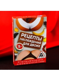 Карточная секс-игра «Рецепты наслаждений для двоих» - Сима-Ленд - купить с доставкой в Балаково