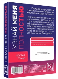 Игра для двоих  Узнай меня полностью - Сима-Ленд - купить с доставкой в Балаково