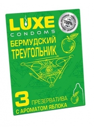 Презервативы Luxe  Бермудский треугольник  с яблочным ароматом - 3 шт. - Luxe - купить с доставкой в Балаково