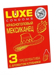 Презервативы с клубничным ароматом  Красноголовый мексиканец  - 3 шт. - Luxe - купить с доставкой в Балаково