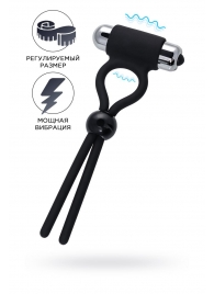 Черное эрекционное лассо Ect с виброэлементом - A-toys - в Балаково купить с доставкой