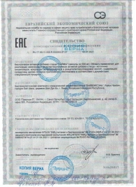 БАД для мужчин  Саймы  - 4 капсулы (500 мг.) - Вселенная здоровья - купить с доставкой в Балаково
