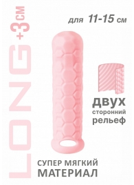 Розовый фаллоудлинитель Homme Long - 15,5 см. - Lola Games - в Балаково купить с доставкой
